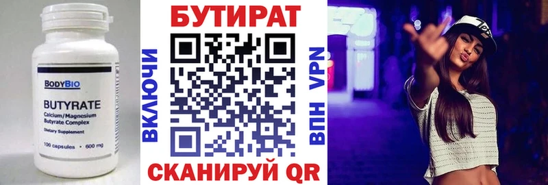 Бутират жидкий экстази  Тайга 