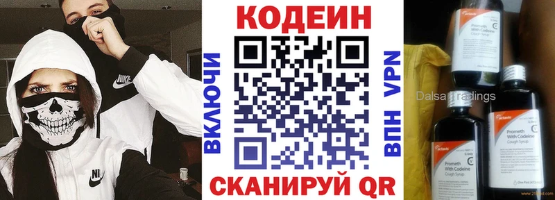 Codein напиток Lean (лин)  Тайга 