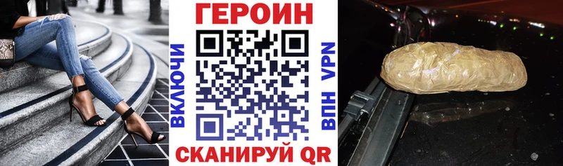 Героин VHQ  кракен сайт  Тайга 