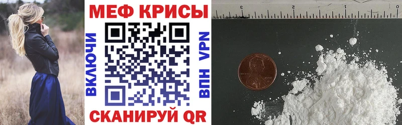 МЕФ мяу мяу  дарнет шоп  omg маркетплейс  Тайга 