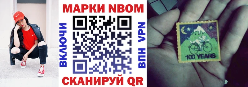 Марки N-bome 1,8мг Тайга